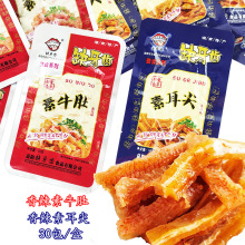 缺牙齿素牛肚素耳尖湖南特产休闲麻辣熟食香辣魔芋爽素毛肚小零食