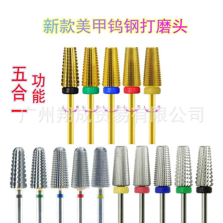 New nail art five-in-one tungsten steel grinding head fast Nail Polish glue to remove dead skin left and right hand Universal 5 and 1