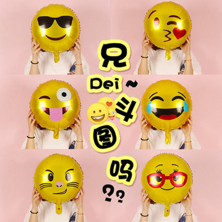 18 pulgadas sonriente bolsa de emoticones globo de película de aluminio globo de decoración de fiesta de cumpleaños globo de aluminio