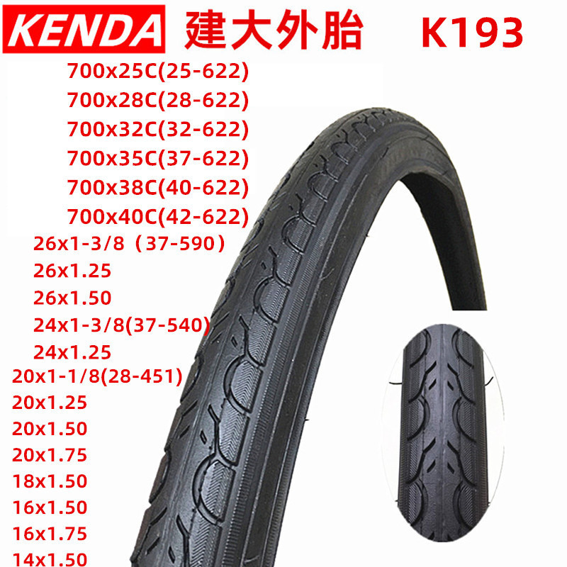 Jianda K193 bicycle tire 14 16 18 20 24 26*1.25 1.5 Highway 700c tire Jianda K193 bicycle tire 14 16 18 20 24 26*1.25 1.5 Highway 700c tire