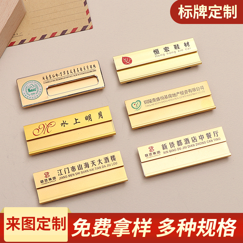 供应金属腐蚀滴胶胸牌 学生学校胸牌 铝合金胸牌 雕刻插卡胸牌铭