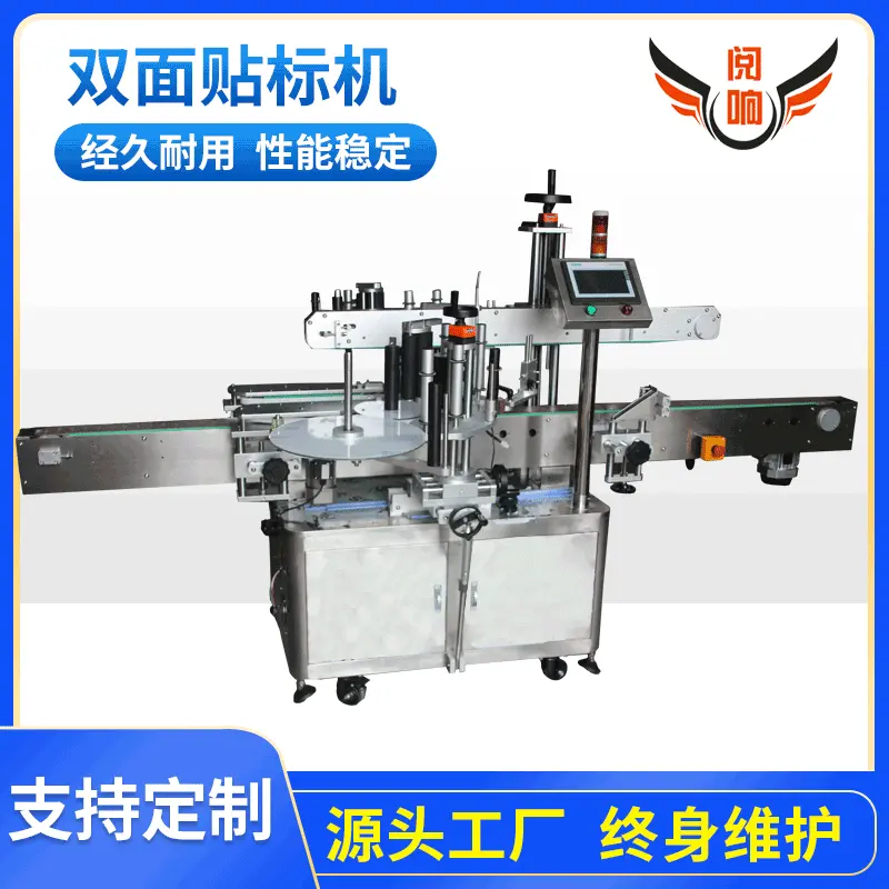 【贴标机】多功能双面圆瓶贴标一体机 高速全自动双面贴标机定制
