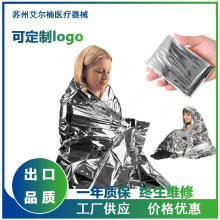 户外加厚防潮便携保温毯厂家野外急救毯野外临时逃生信号反光膜