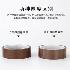 Manufacturer of high-temperature PTFE tape sealing machine wear-resistant, non-stick, insulating tape vacuum machine single-sided heat-insulating tape