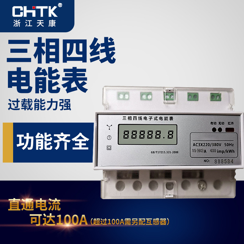 Single-phase household electric energy meter rental room empty intelligent digital display electronic rail meter miniature electric meter counter