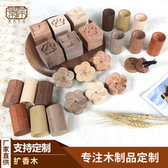 創意車載精油拡香木室内香薫精油拡散拡香木黒胡桃拡香木留香木