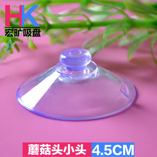 Factory small head thick pvc suction cup transparent vacuum plastic small suction cup 45mm glass round head mushroom head suction cup