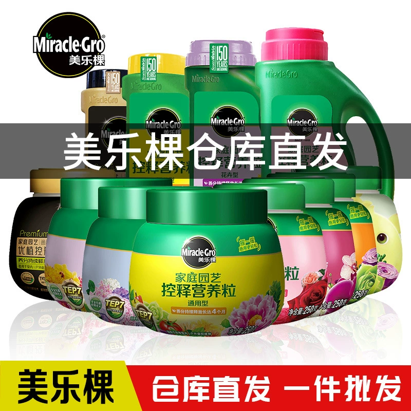 Мерло дерево мясистые цветы гранулы медленное высвобождение удобрение цветочное удобрение Орхидея Роза тройное комплексное удобрение 250 г