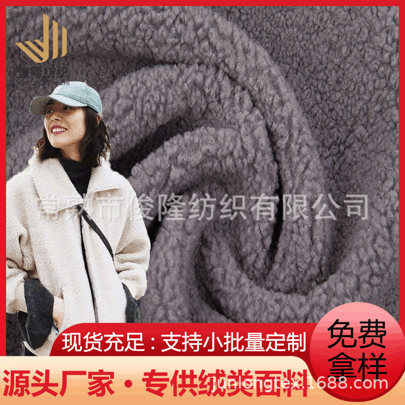 现抓绒布小颗粒泰迪绒果粒绒驼羊绒布料卫衣面料服装玩具家纺面料