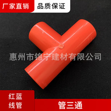 LESSO/�� PVC�t�{���� ���þ�����ͨ 늹�����ͨ ��ȼ��������