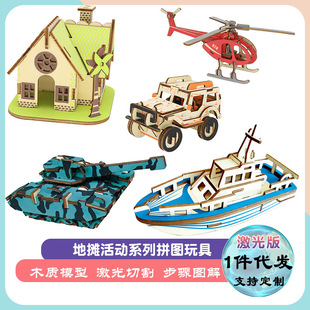 Children's Educational Toys assembled wooden puzzle 3d three-dimensional model boys and girls hand-made patchwork stall goods