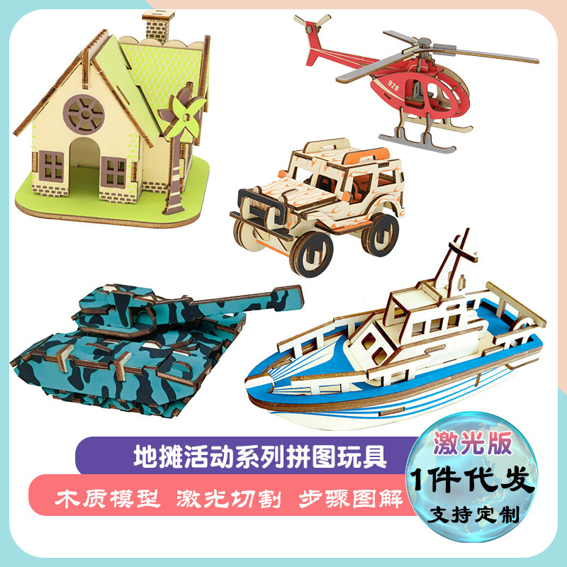 Toy Assembly Puzzle 3D Stereo Model for Boys and Girls DIY Handmade Building Blocks Decoration 3D Stereo Puzzle