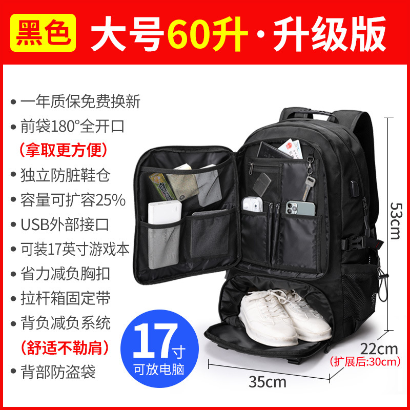 업그레이드된 라지 _ 블랙 60 리터 [신발 창고 포함]
