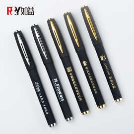 专业定制logo广告笔高档礼品签字笔喷胶磨砂黑色0.5mm中性笔批发