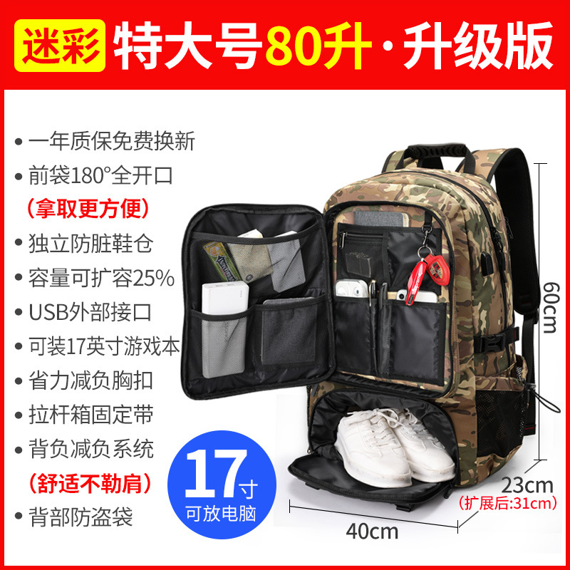 업그레이드된 초대형 _ 팬 색상 80 L [신발통]