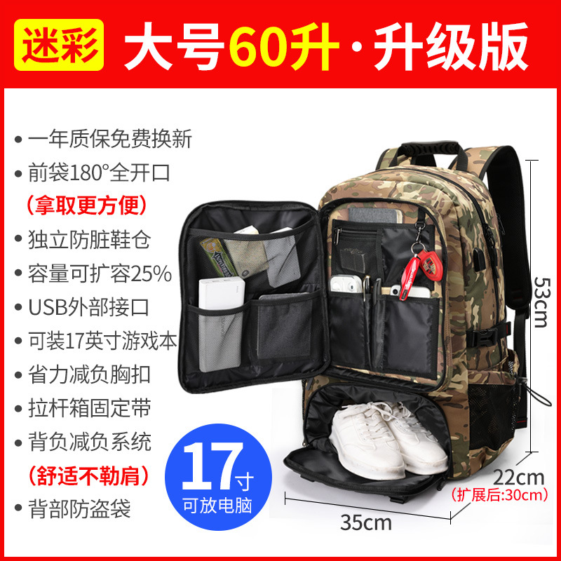 업그레이드된 라지 _ 팬 컬러 60 리터 [신발 창고 포함]