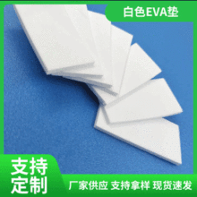 EVA���z�| ��ɫ����EVA�z��ճ��ȼ ���ι��I���z��Ʒ�^���|