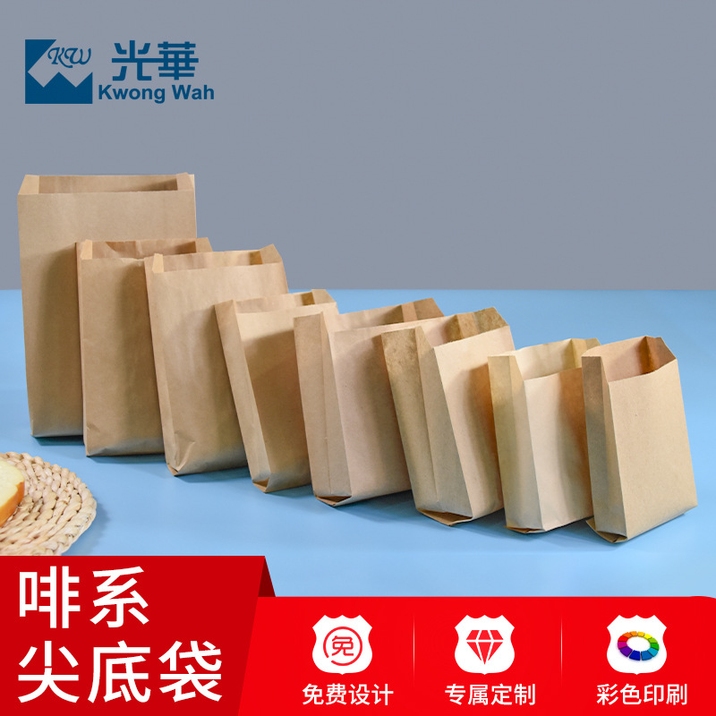 现货牛皮纸袋尖底面包袋烘培西点小吃纸袋食品袋定制外卖打包袋