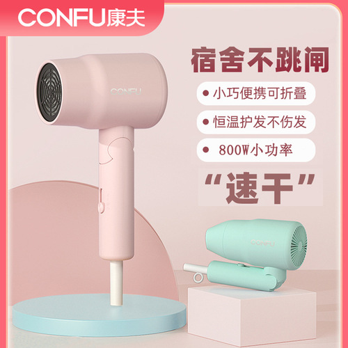 Bestselling Kongfu Hair Dryer for Student Dorms and Home Use, 800W High Airflow, Low Noise, Foldable and Portable, One-Time Shipping