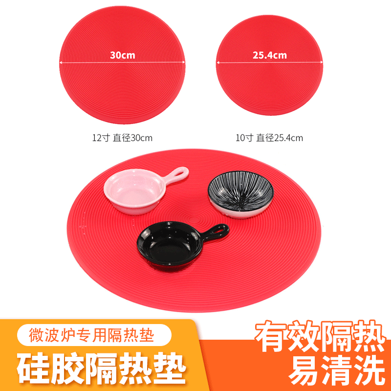 10 inch 12 inch round microwave oven mat silicone mat non-slip high temperature induction cooker mat meal mat pot mat