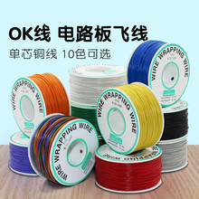 OK���S�����l��ɫ�·���w���������վ�PCB����wirewrapping wire