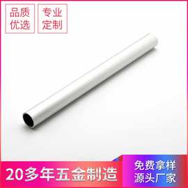 厂家批发铝管 不锈钢铝管 铝管6061 6063 5083 3003铝管