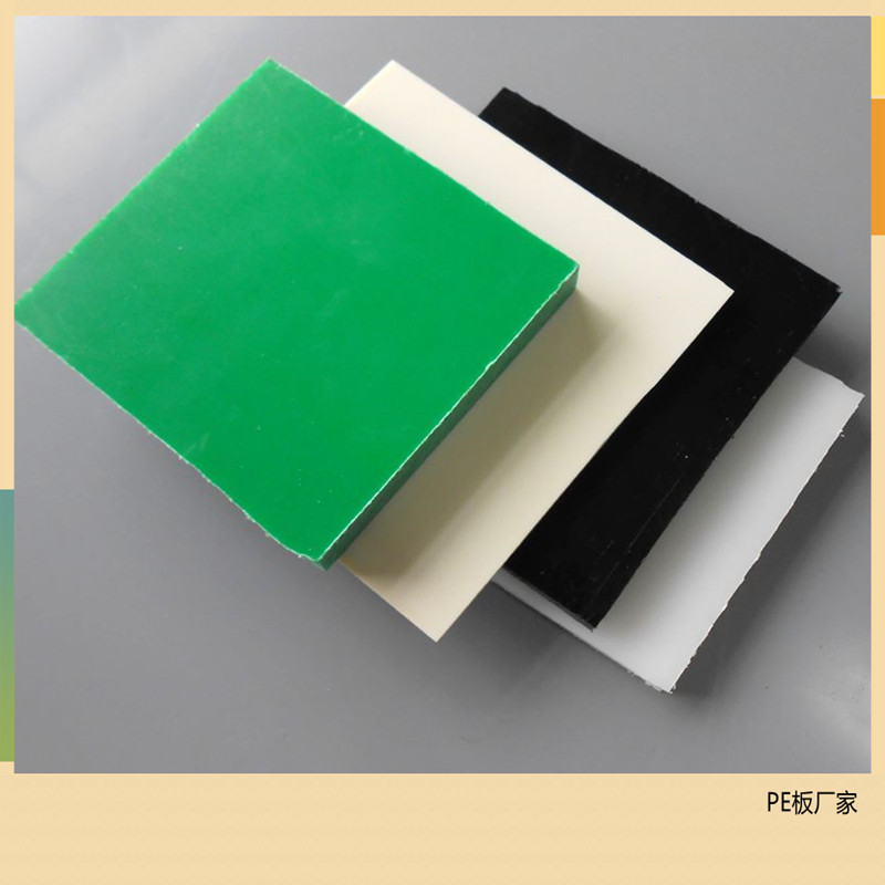 厂家生产upe超高分子量聚乙烯板 耐老化pe板聚乙烯车厢衬板