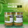 多功能氧化环保电镀油墨
