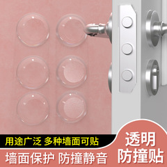 Cross-border punch-free anti-collision door wall sticker silicone door stopper anti-collision sticker door stop door touch bathroom handle door wholesale
