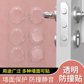跨境免打孔防撞门墙贴硅胶门挡器防撞贴门阻门碰卫生间把手门批发