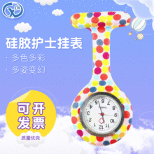 批发女款圆形水彩印硅胶护士表50款花纹手表女学生石英表大表盘