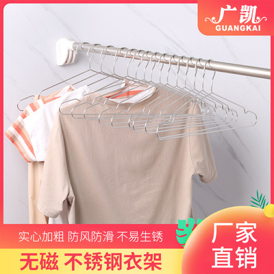 广凯不锈钢衣架实心成人儿童挂衣服架加粗防滑家用衣撑子挂晾衣架|ms