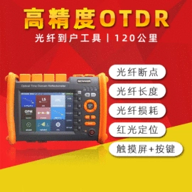 光纤设备;光电器件;光纤连接器