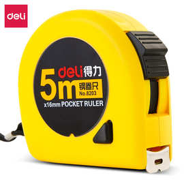 得力8203钢卷尺5m米卷尺木工水电工自动收缩卷尺文具办公用品批发