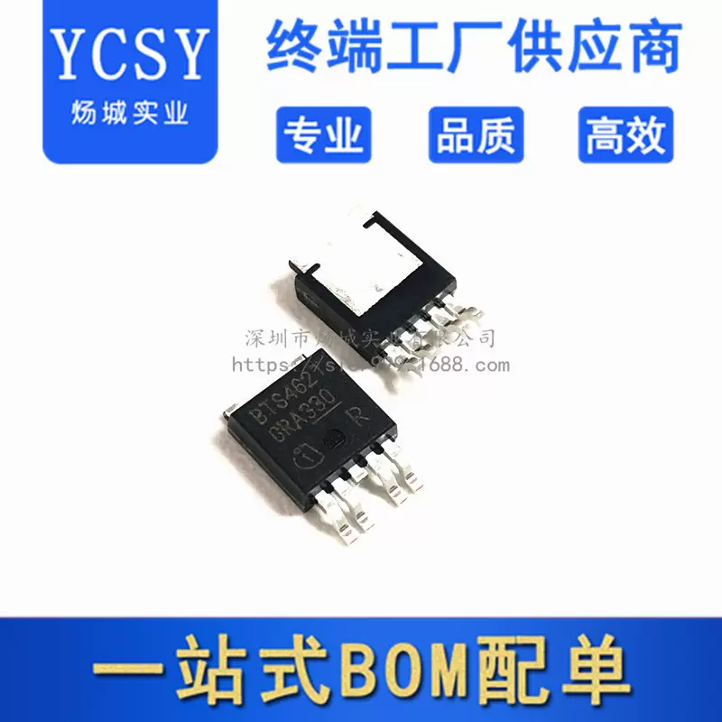 BTS462T BTS462贴片TO-252汽车智能场效应管驱动电路全新原装