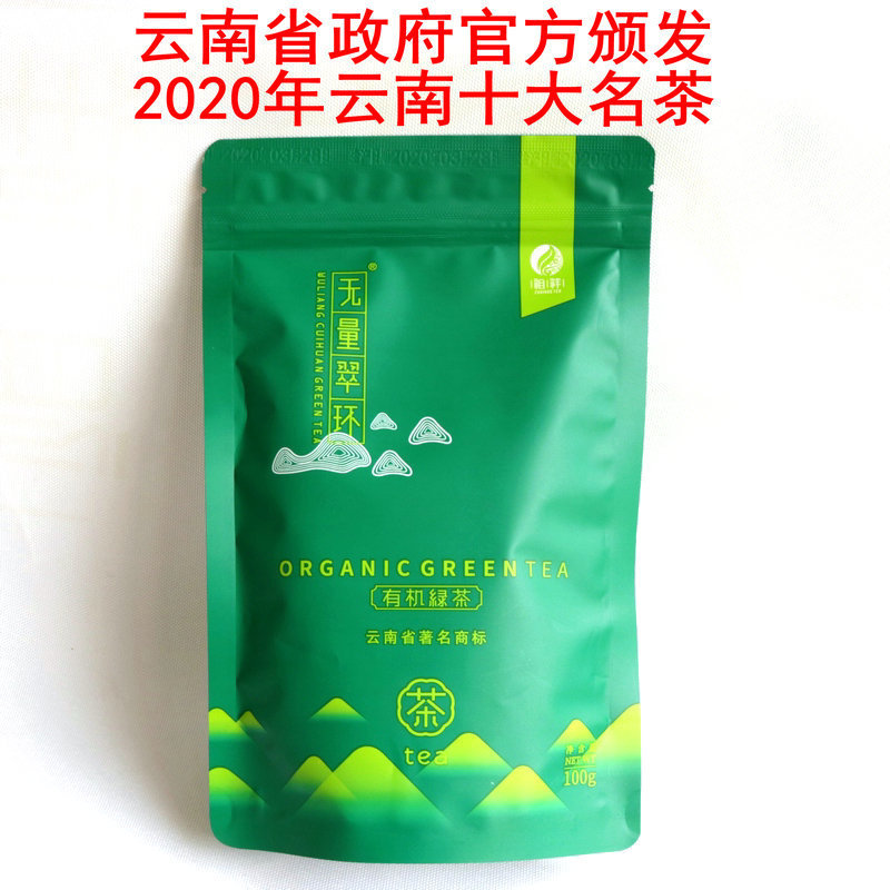 Wu Liang Cui Huan 100g Pre-Ming Spring Tea Biluochun Zuxiang Yunnan Organic Green Tea 2026 New Pre-Ming Tea