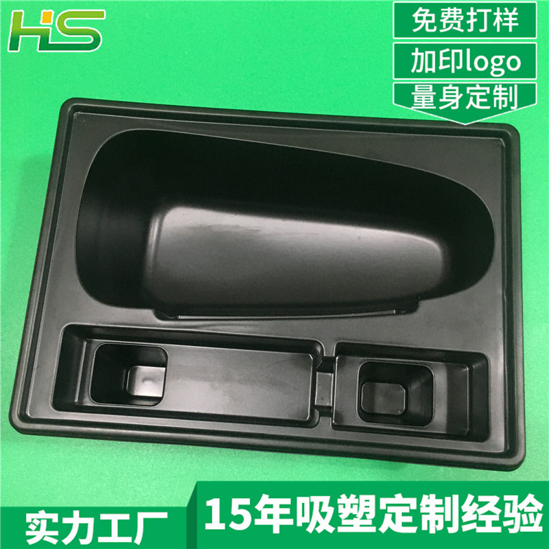 电动剃须刀吸塑内衬 PS黑色哑光吸塑内托 理发器吸塑包装
