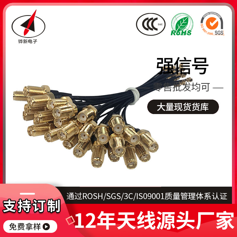 热卖中 SMA母头公针转ipex信号延长线 RG1.13射频跳线 天线延长线