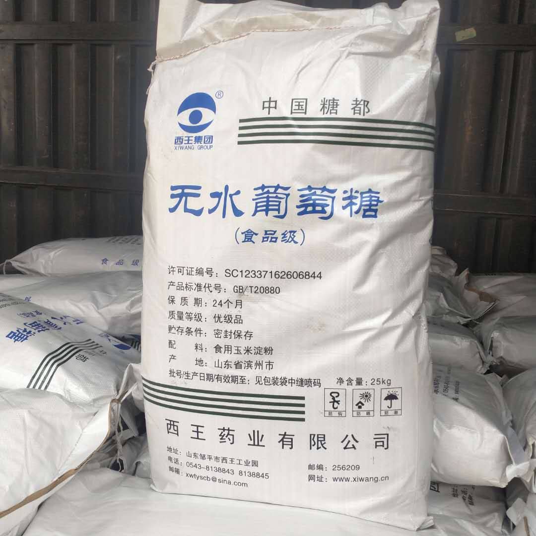 厂家现货西王食品级无水葡萄糖99%含量优品级量大从优无水葡萄糖
