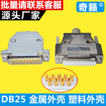 DB25�������^ ���Ͻ����⚤ �K����X�Ӳ��^�� 2��25ᘹ�ĸ25о��