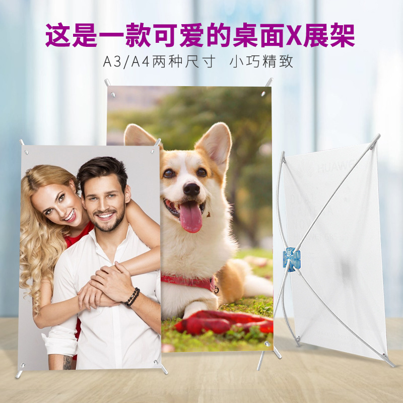 Desktop X-Rack A3 Mini X-Rack Poster Stand A3 Small Advertising Stand Brand A4 Small Display Stand Yi Labao Display Stand Desktop X-Rack A3 Mini X-Rack Poster Stand A3 Small Advertising Stand Brand A4 Small Display Stand Yi Labao Display Stand
