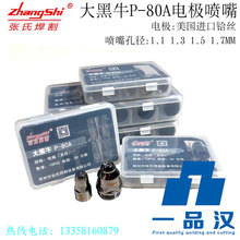 ���Ϻ�����ţP-80A���x���и�C�������늘O���������