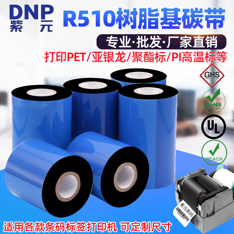 DNP(ԭSONY)R550 EA R510EA HF�����ܼ���֬��̼�������ӡīɫ��