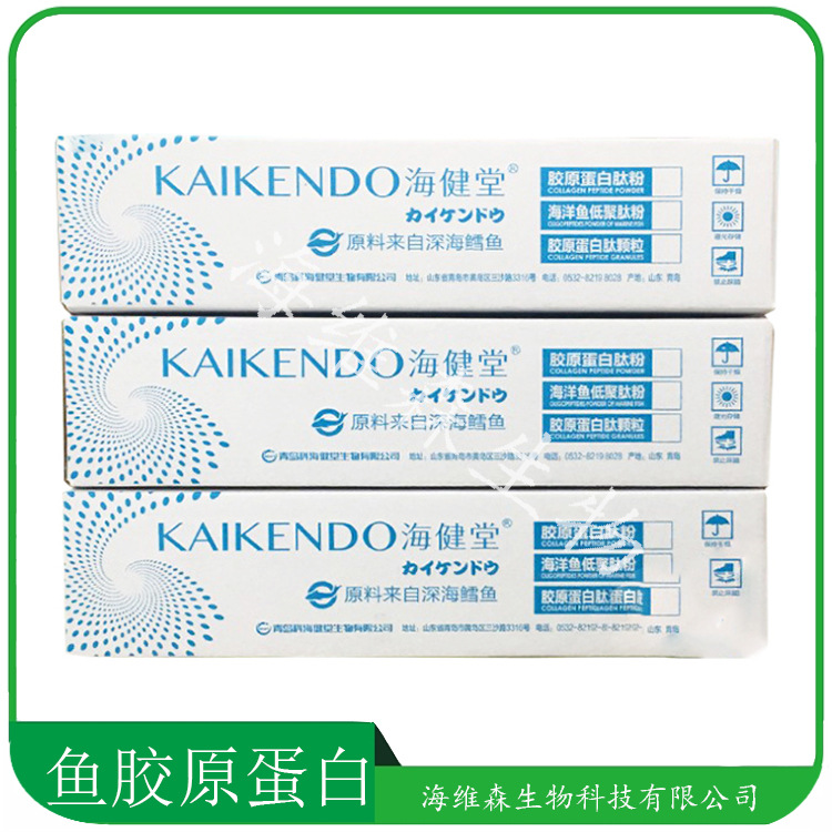 鱼胶原蛋白 深海鳕鱼胶原蛋白肽 小分子胶原蛋白活性肽 量大从优