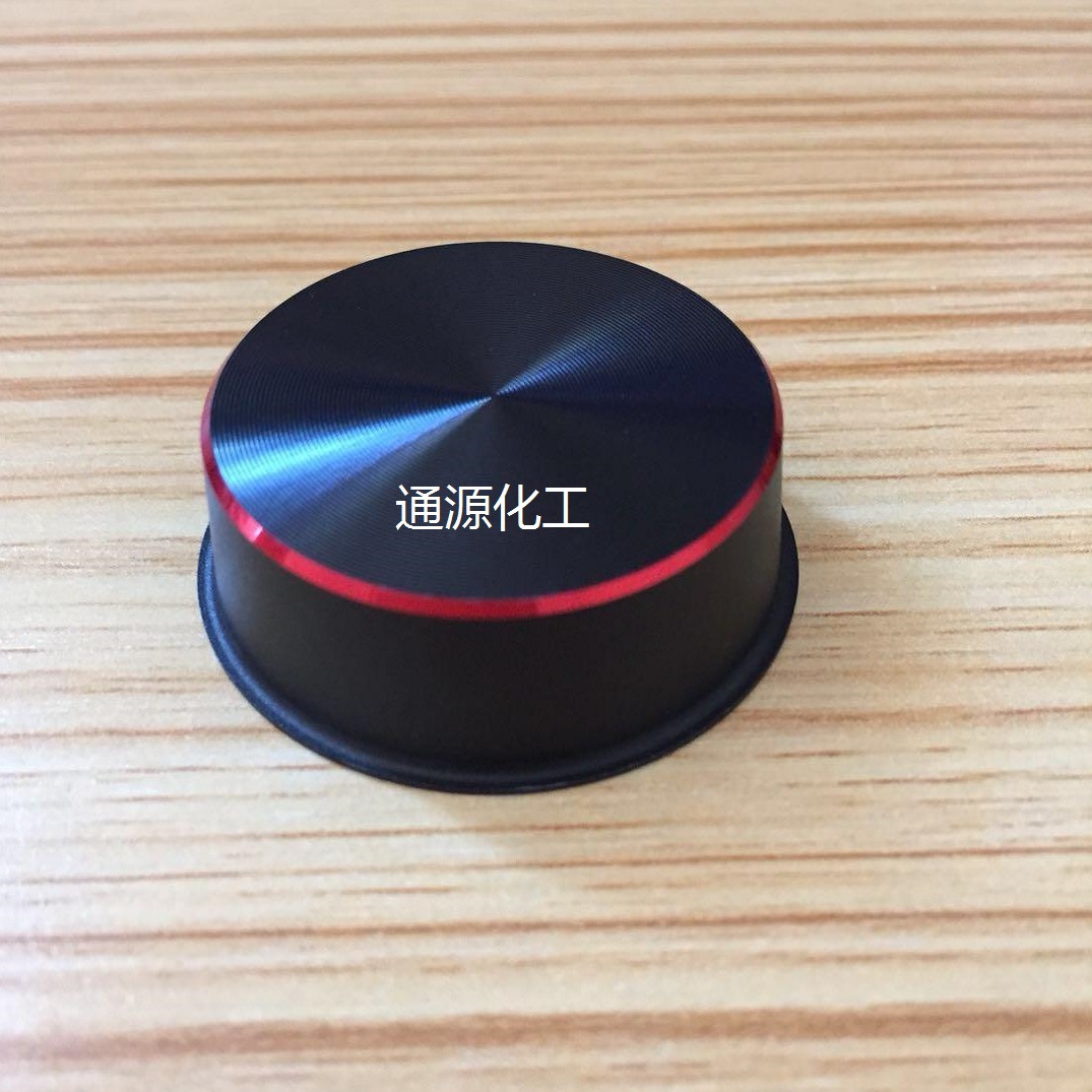 铝二次阳极氧化遮蔽油墨 耐酸碱油墨 封闭保护抗电镀蚀刻遮蔽油墨