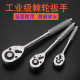 Socket ratchet wrench 1/2 big fly 3/8 medium fly 1/4 small fly fast wrench auto repair tool suit