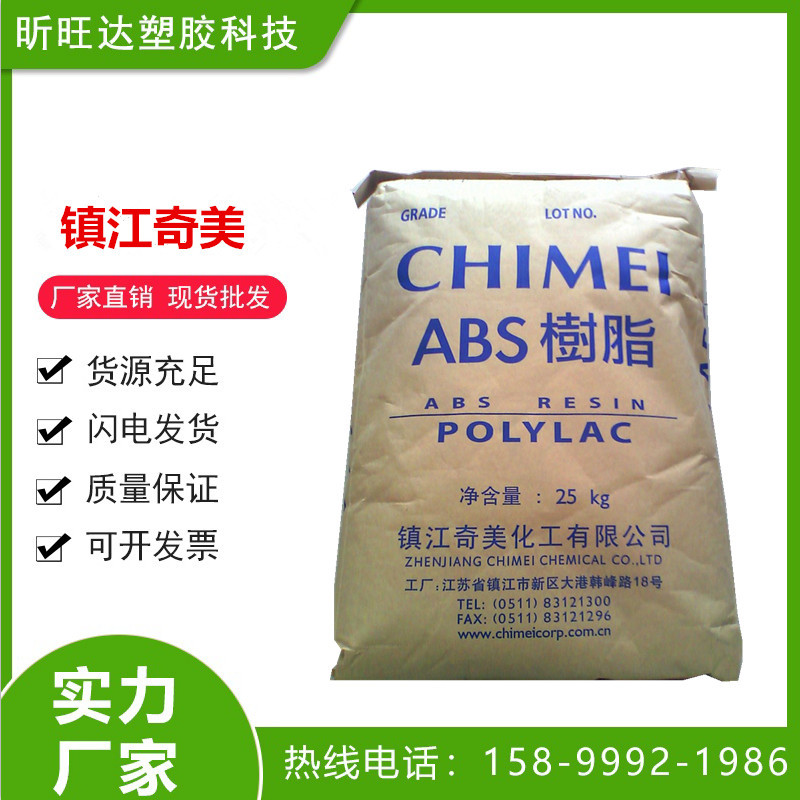 ABS镇江奇美 PA-757K 高刚性 高光泽 家用部件 通用级 塑胶原料