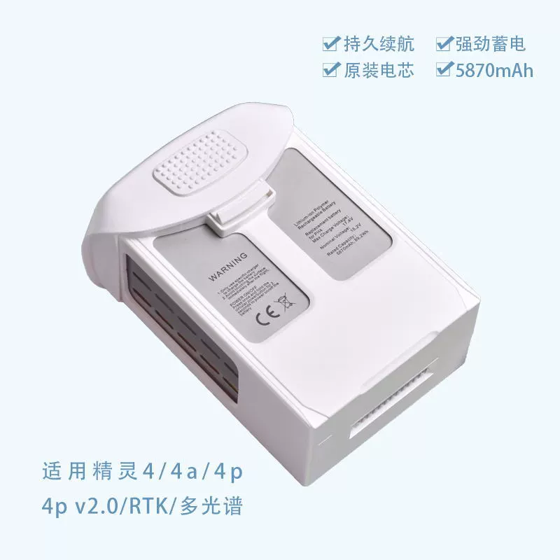 Подходит для аккумулятора DJI 4 Phantom4 Battery 4A4P/V2.0RTK, высокая ёмкость 5870mAh