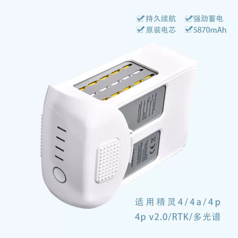 Подходит для аккумулятора DJI 4 Phantom4 Battery 4A4P/V2.0RTK, высокая ёмкость 5870mAh
