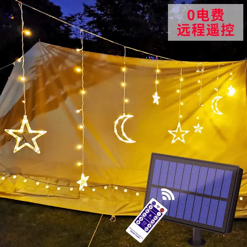LED月亮星星彩灯闪灯串灯酒店房间布置太阳能户外防水窗帘装饰灯